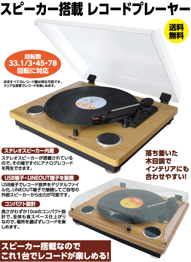 ドライブレコードプレイヤーUSB対応 その他