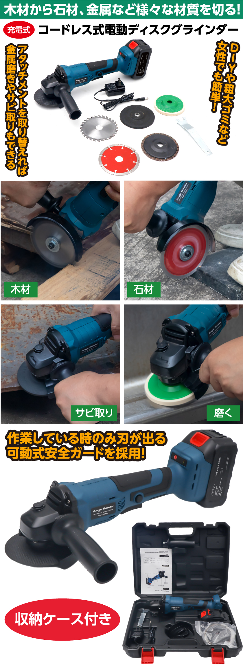 コードレス式電動ディスクグラインダー│銀座de通販