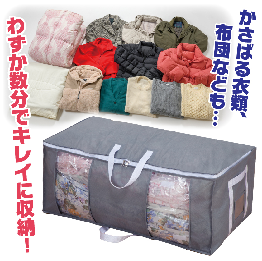 掃除機のいらない圧縮収納ボックス12点セット