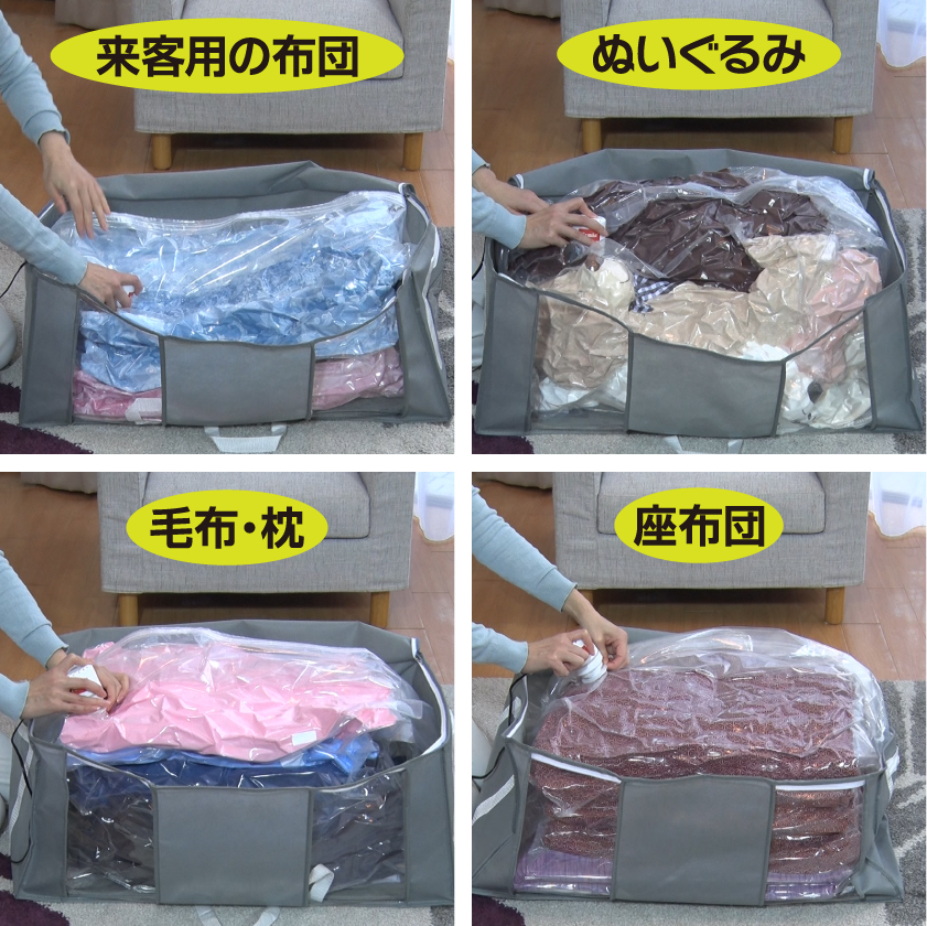掃除機のいらない圧縮収納ボックス12点セット