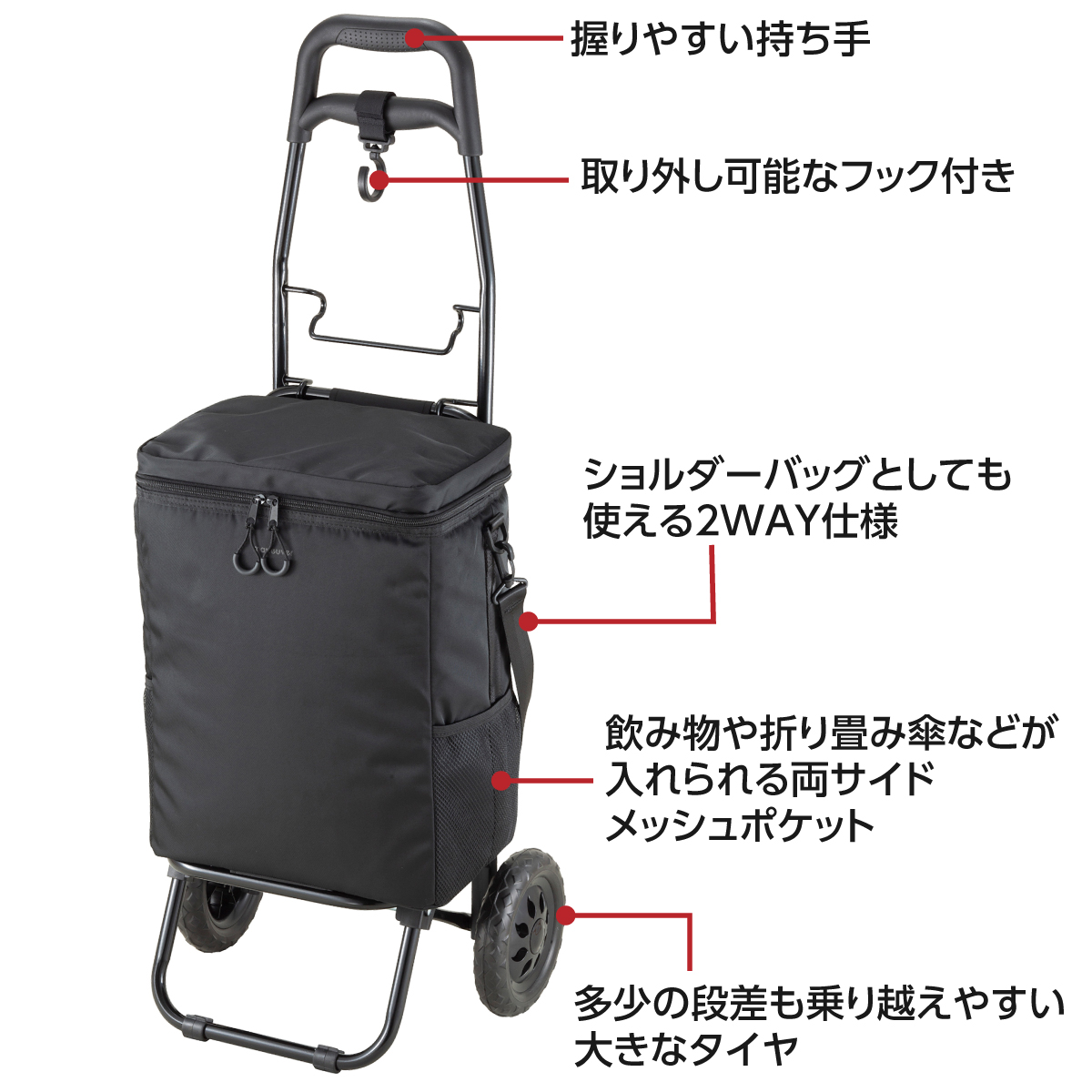 保冷キャリーカートmaneuver（マヌーバー）│身近な優れものショップ