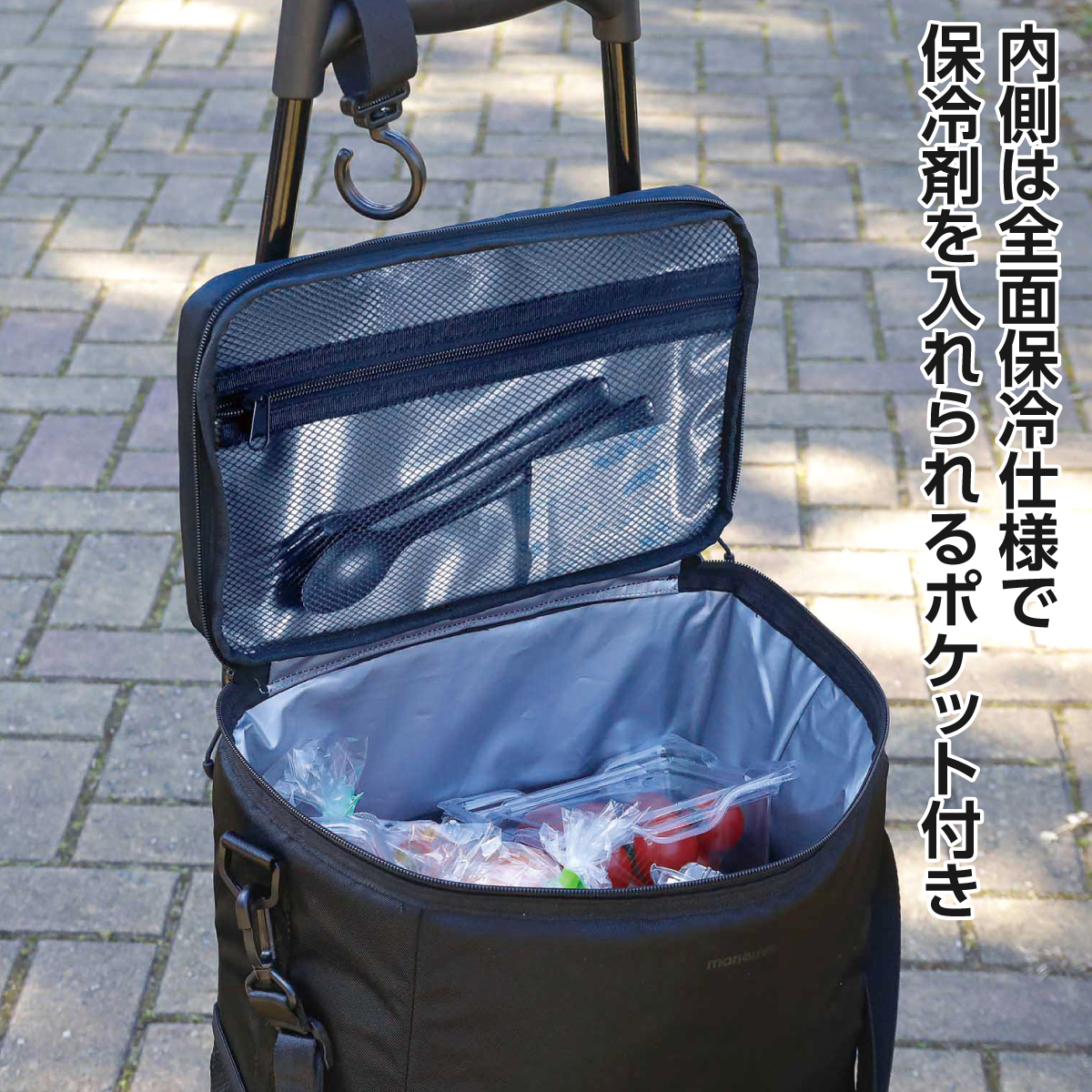 保冷キャリーカート『マヌーバー』