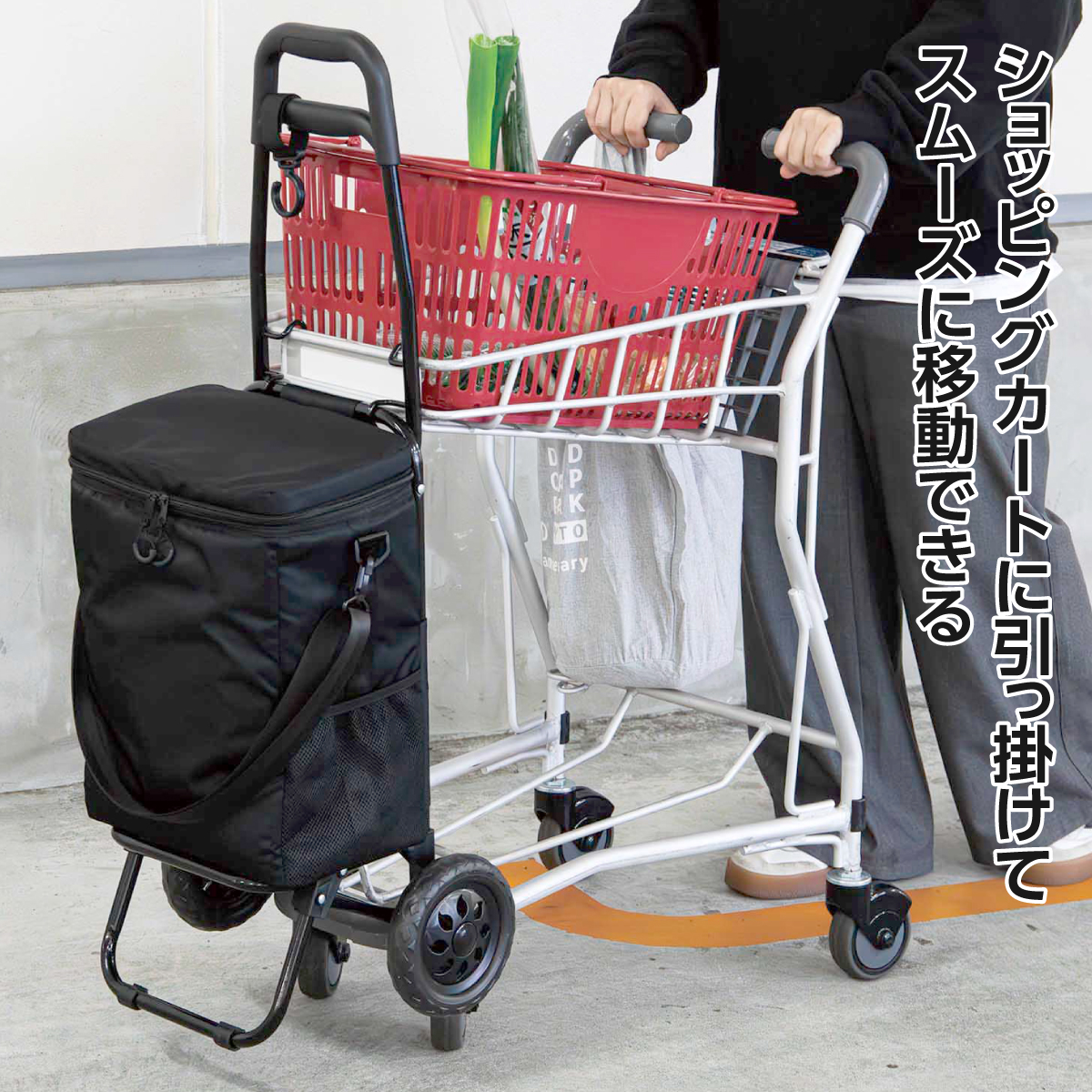 保冷キャリーカート『マヌーバー』