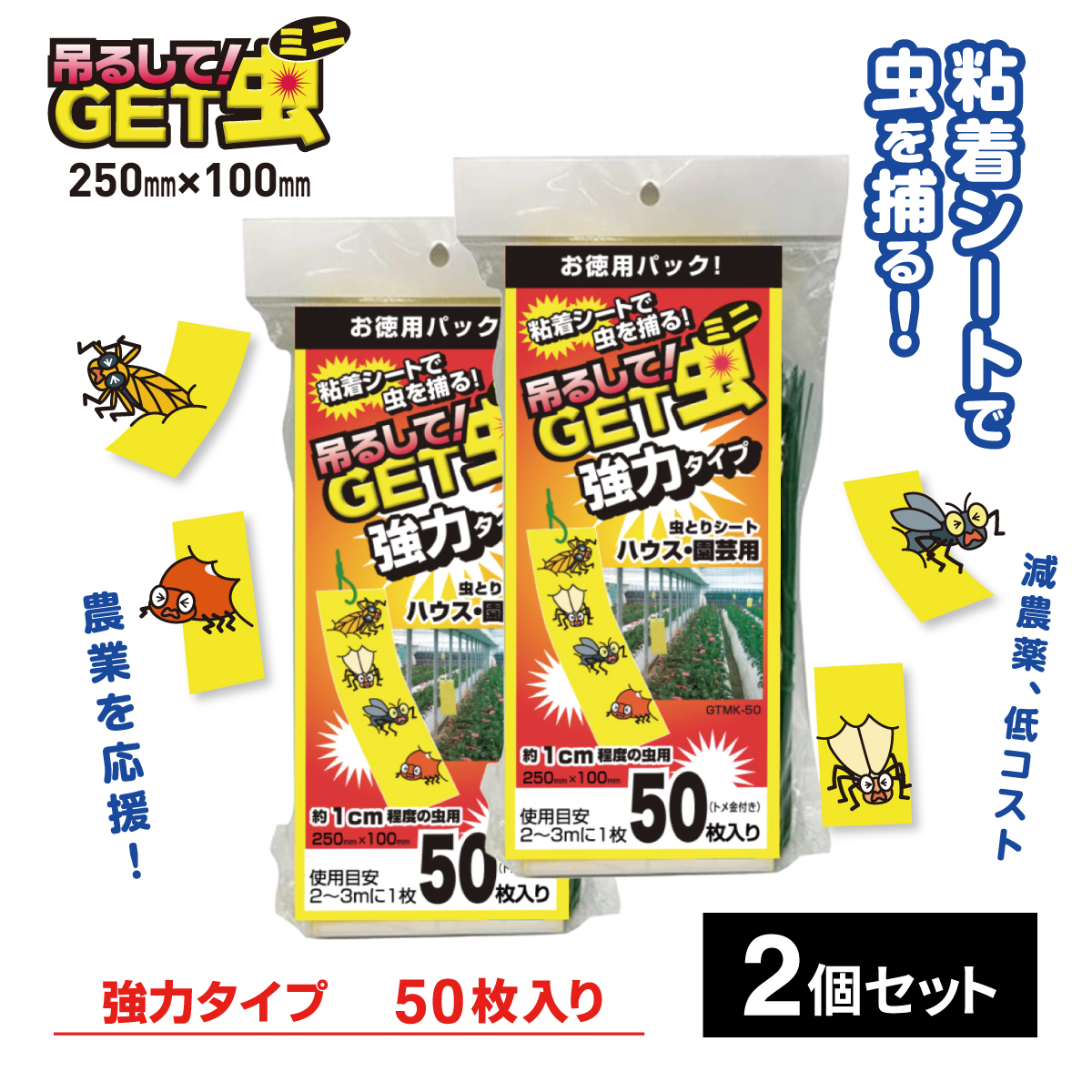 吊るしてGET虫