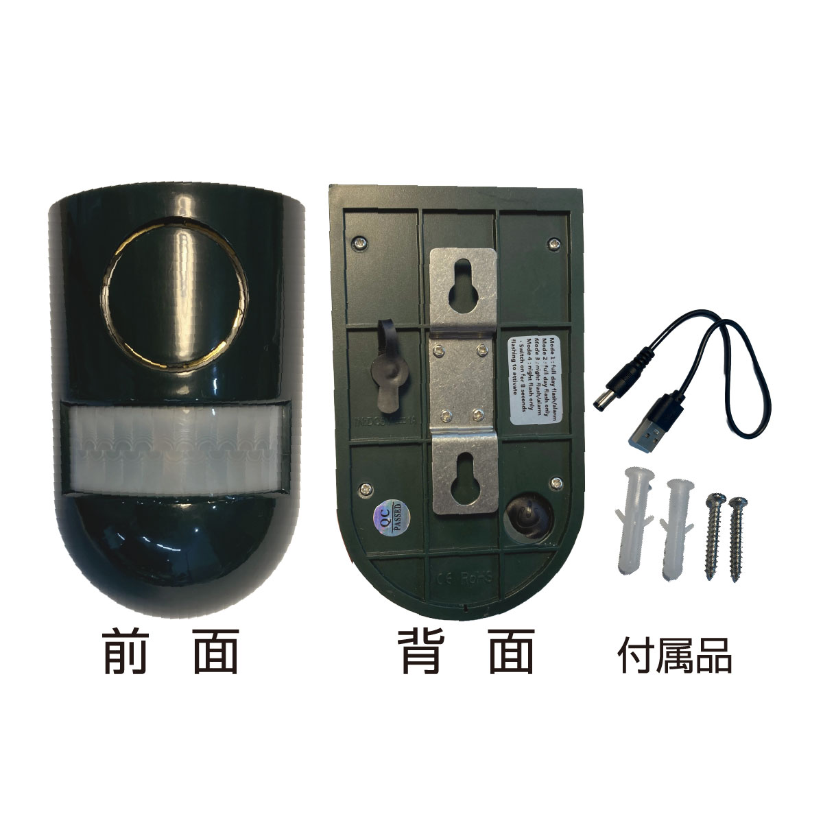 人感ソーラー防犯アラーム「ビビラス」