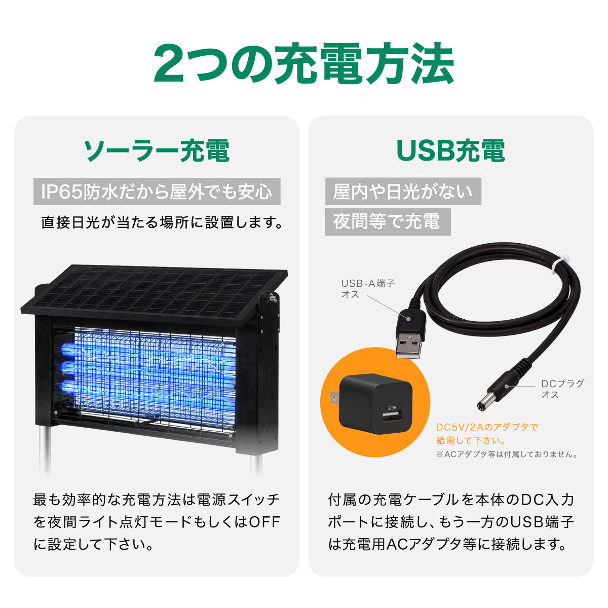ソーラー電撃殺虫器