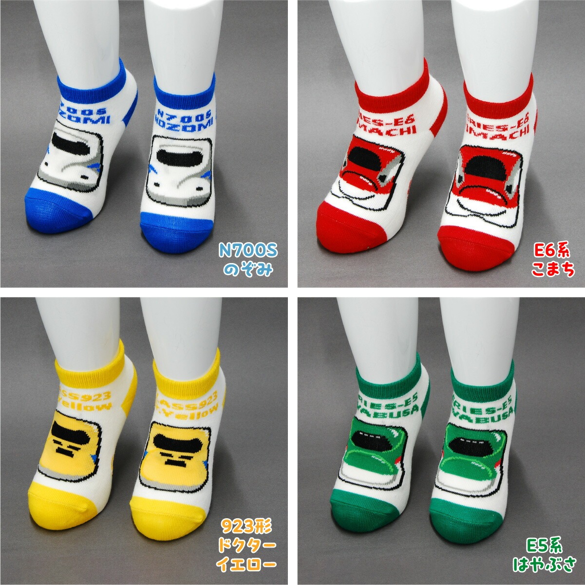 鉄マ くつ下 単品