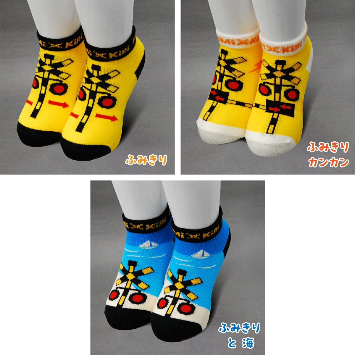 鉄マ くつ下 単品