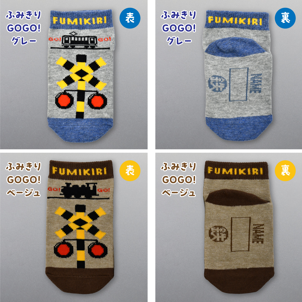 鉄マ くつ下 単品