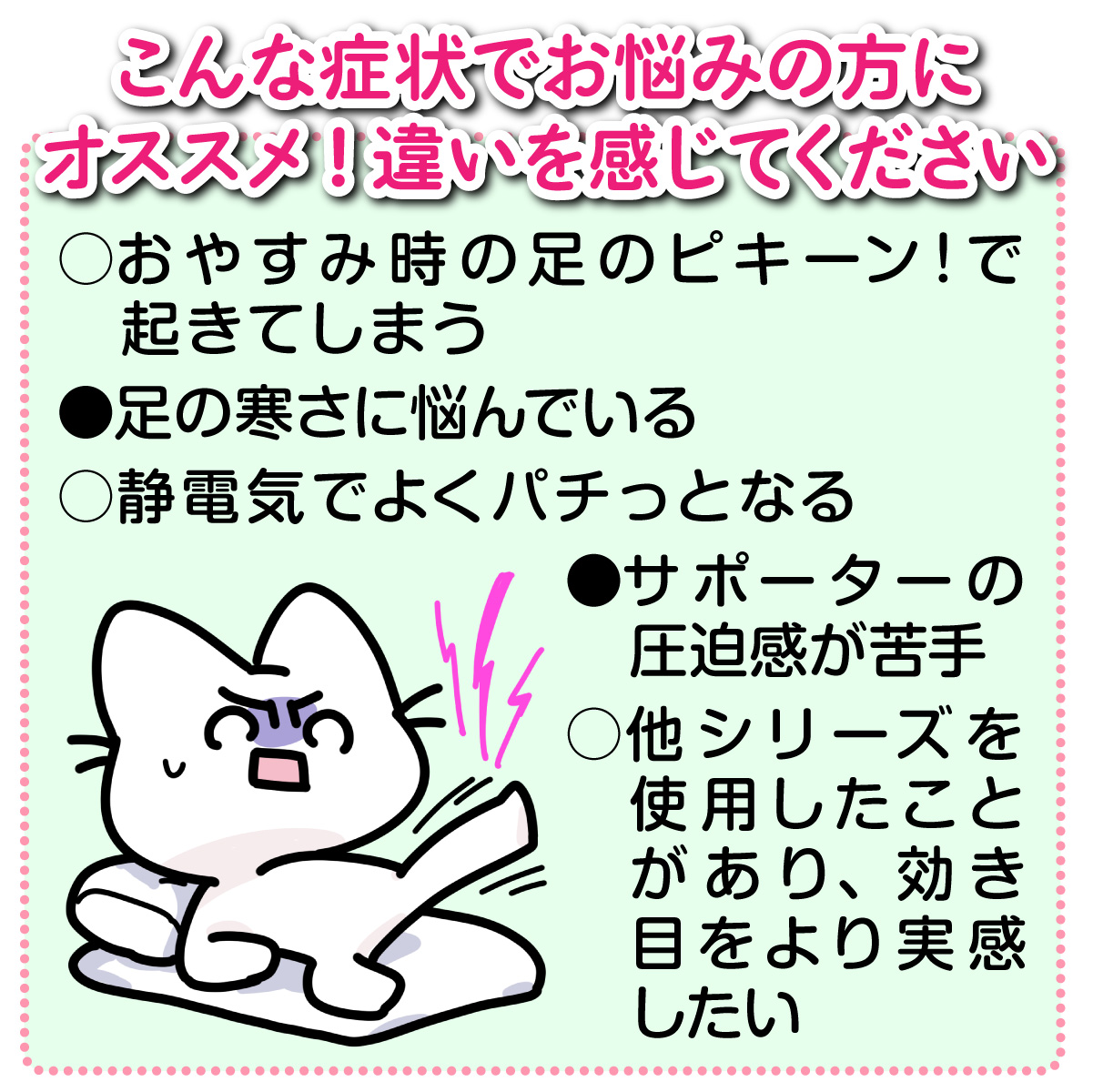 脚ツランワイドホット 2本組