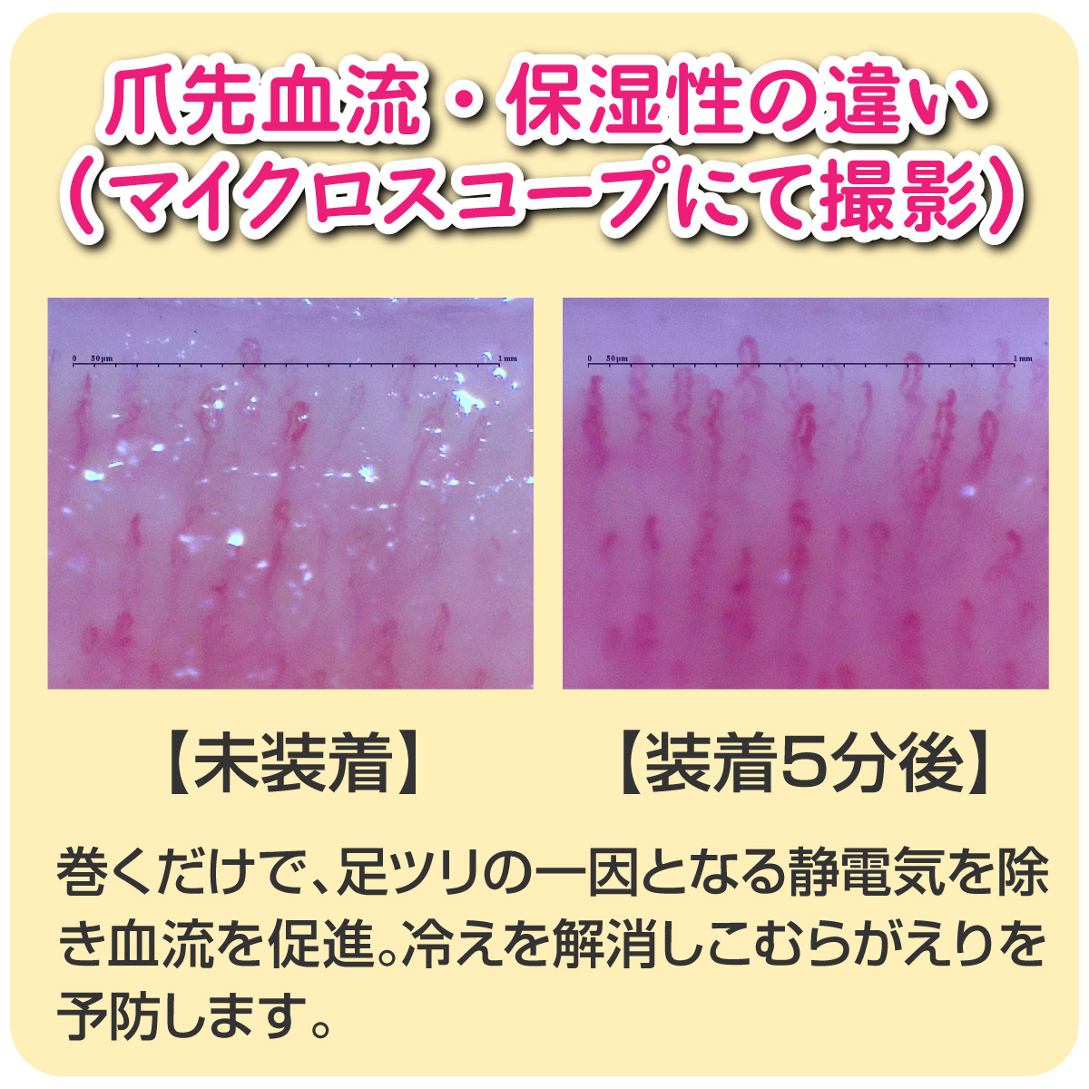 脚ツランワイド 2本組