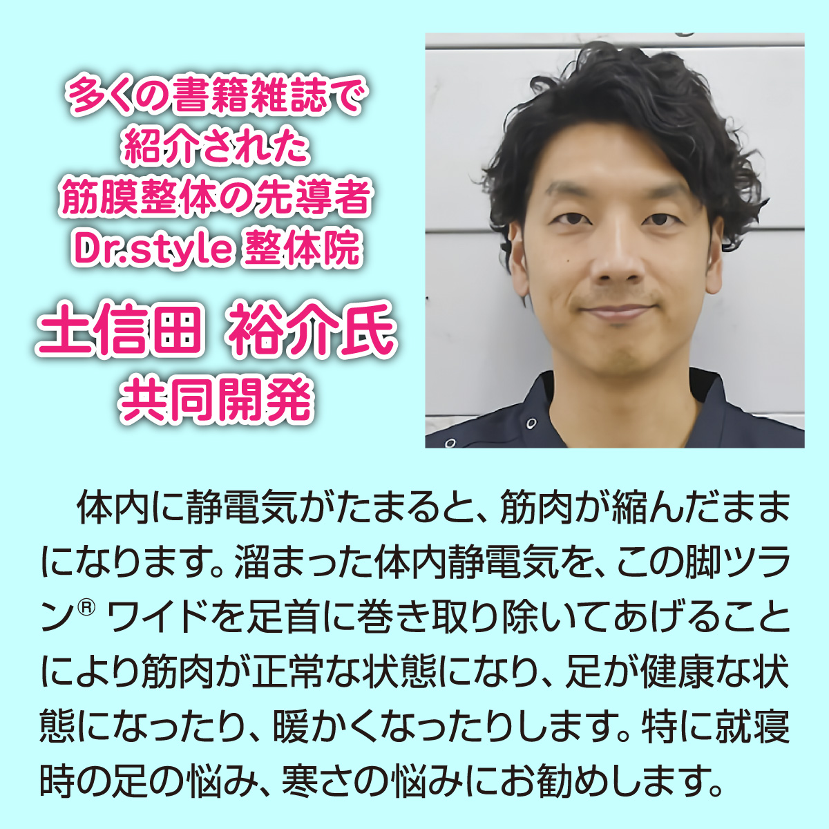 脚ツランワイド 2本組