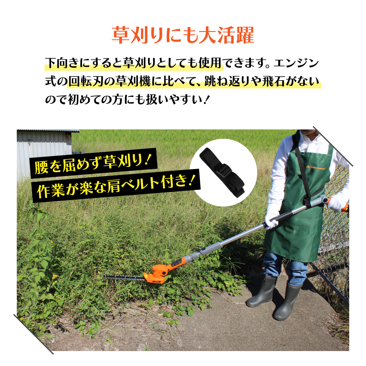 YARD FORCE コードレス2WAYバリカンIII