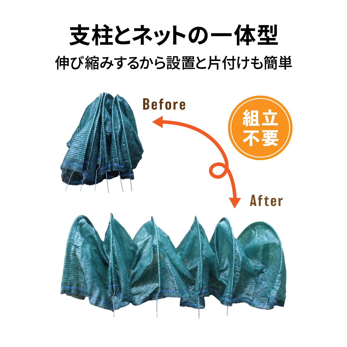 防虫ネット