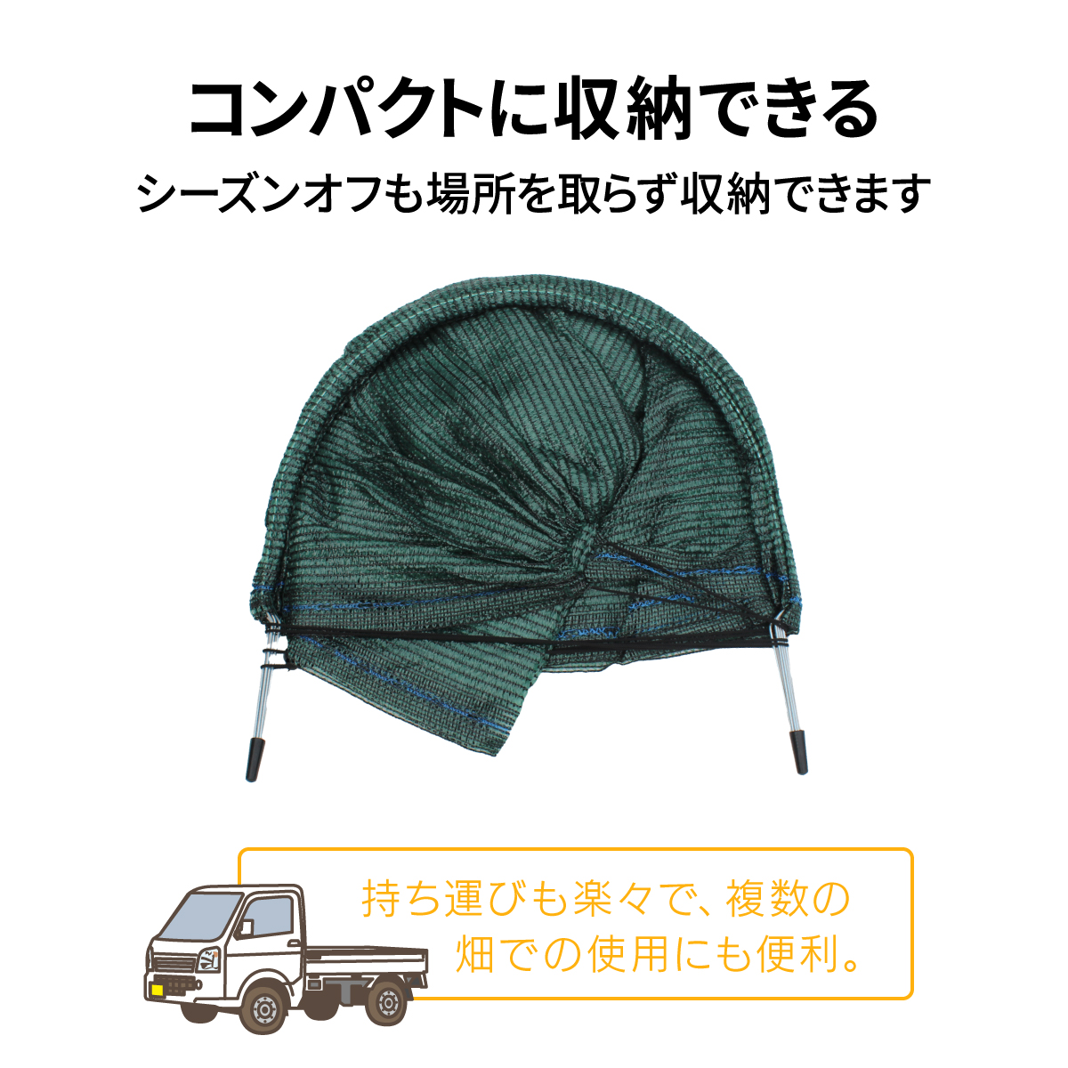 防虫ネット