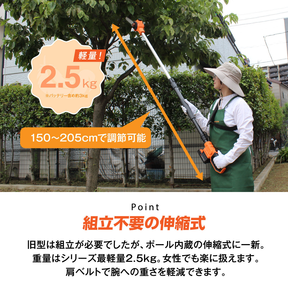 YARD FORCE 24Vブラシレス高枝チェーンソー