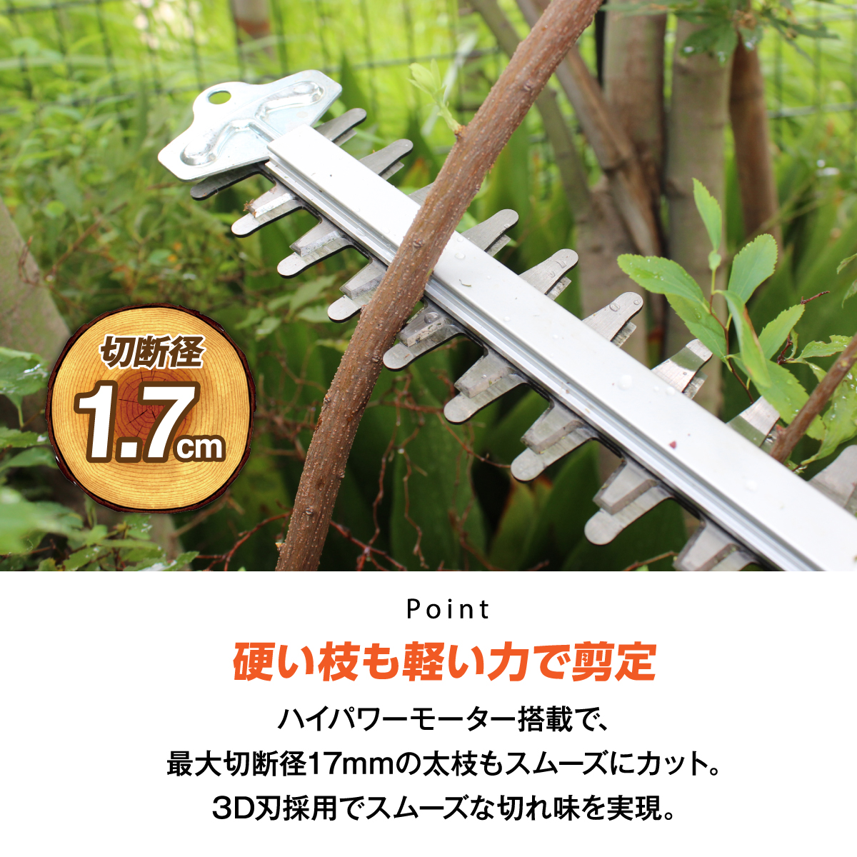 YARD FORCE 24Vコードレス剪定バリカン│銀座de通販