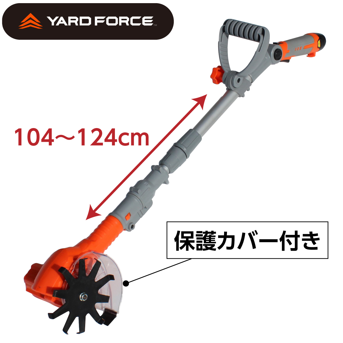 YARD FORCE 12Vコードレス根こそぎ除草機