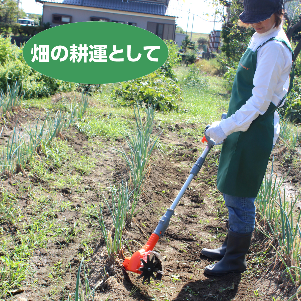 YARD FORCE 12Vコードレス根こそぎ除草機
