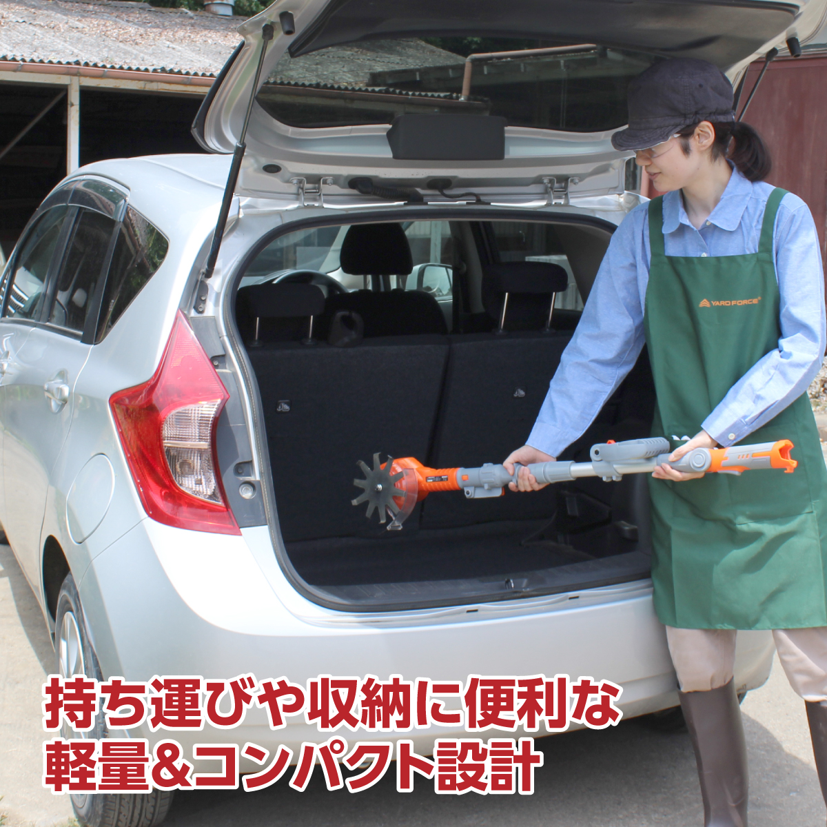 YARD FORCE 12Vコードレス根こそぎ除草機