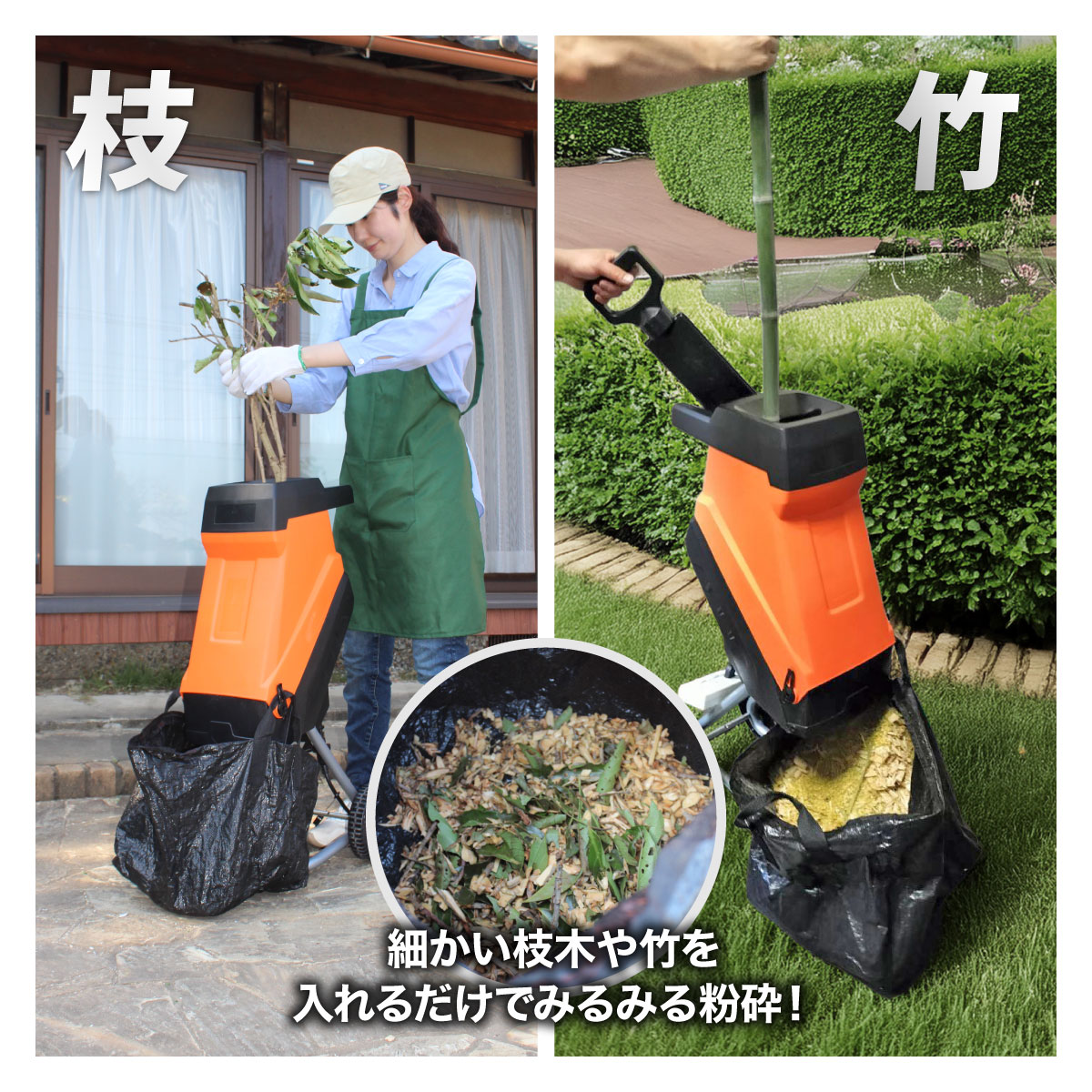 YARD FORCE ガーデン枝シュレッダーFit