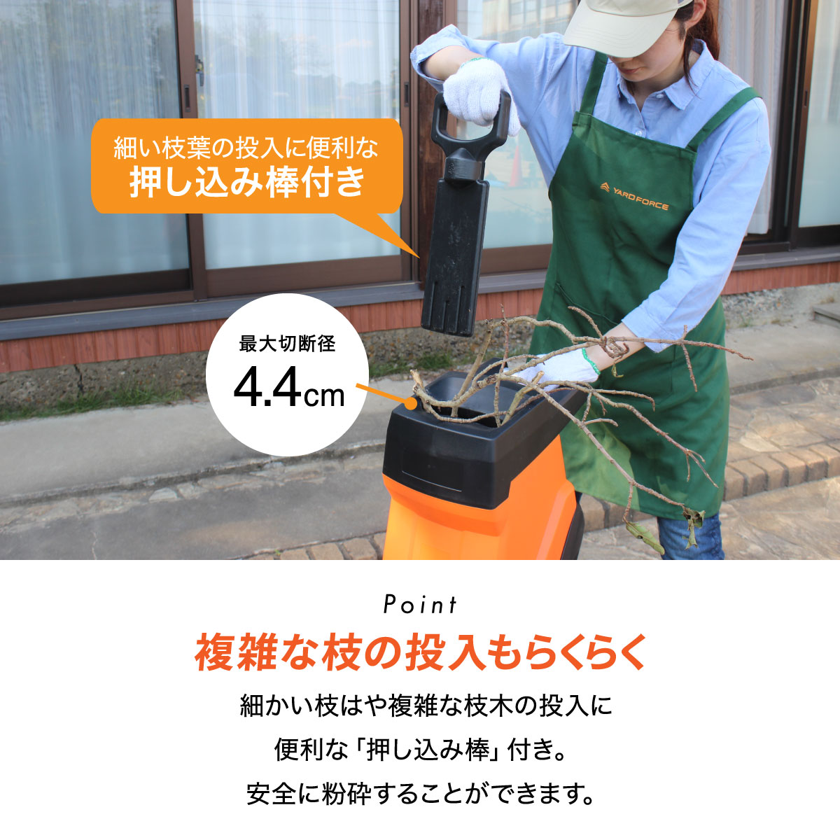 YARD FORCE ガーデン枝シュレッダーFit