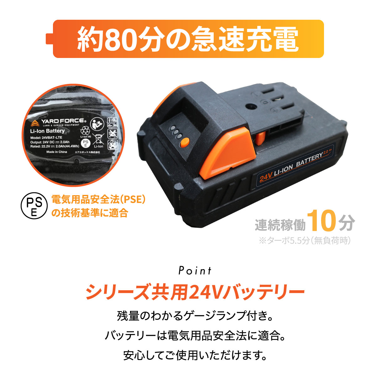 YYARD FORCE 24Vガーデンバキューマー