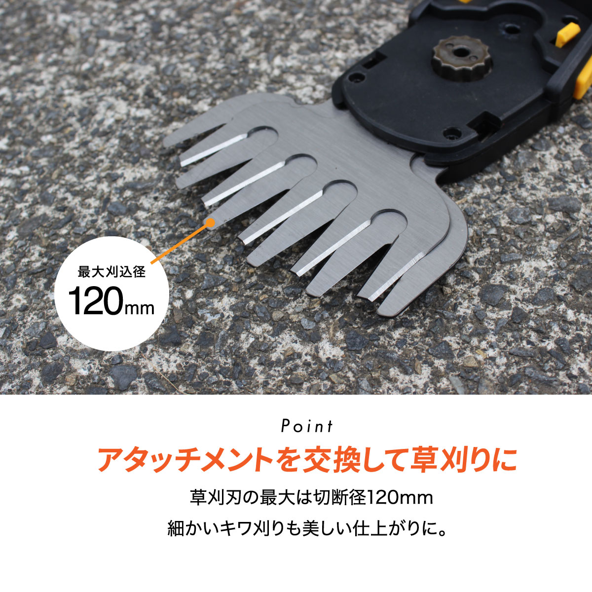 YYARD FORCE 24Vハンディ草刈バリカン