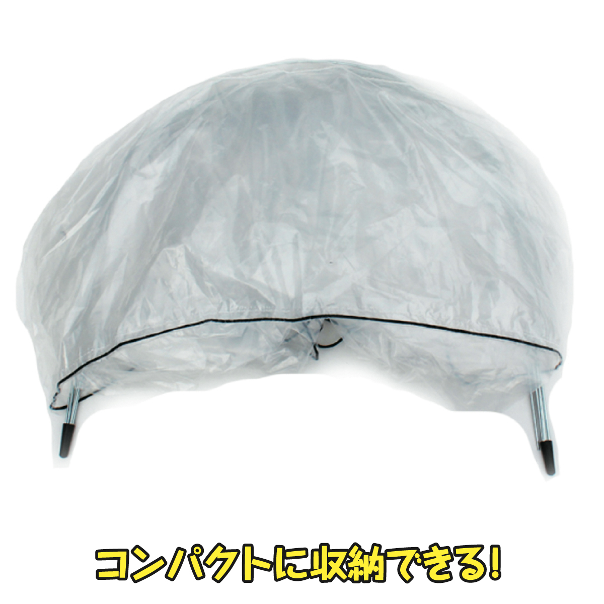 蛇腹折お手軽らくらく温室キット 2枚組