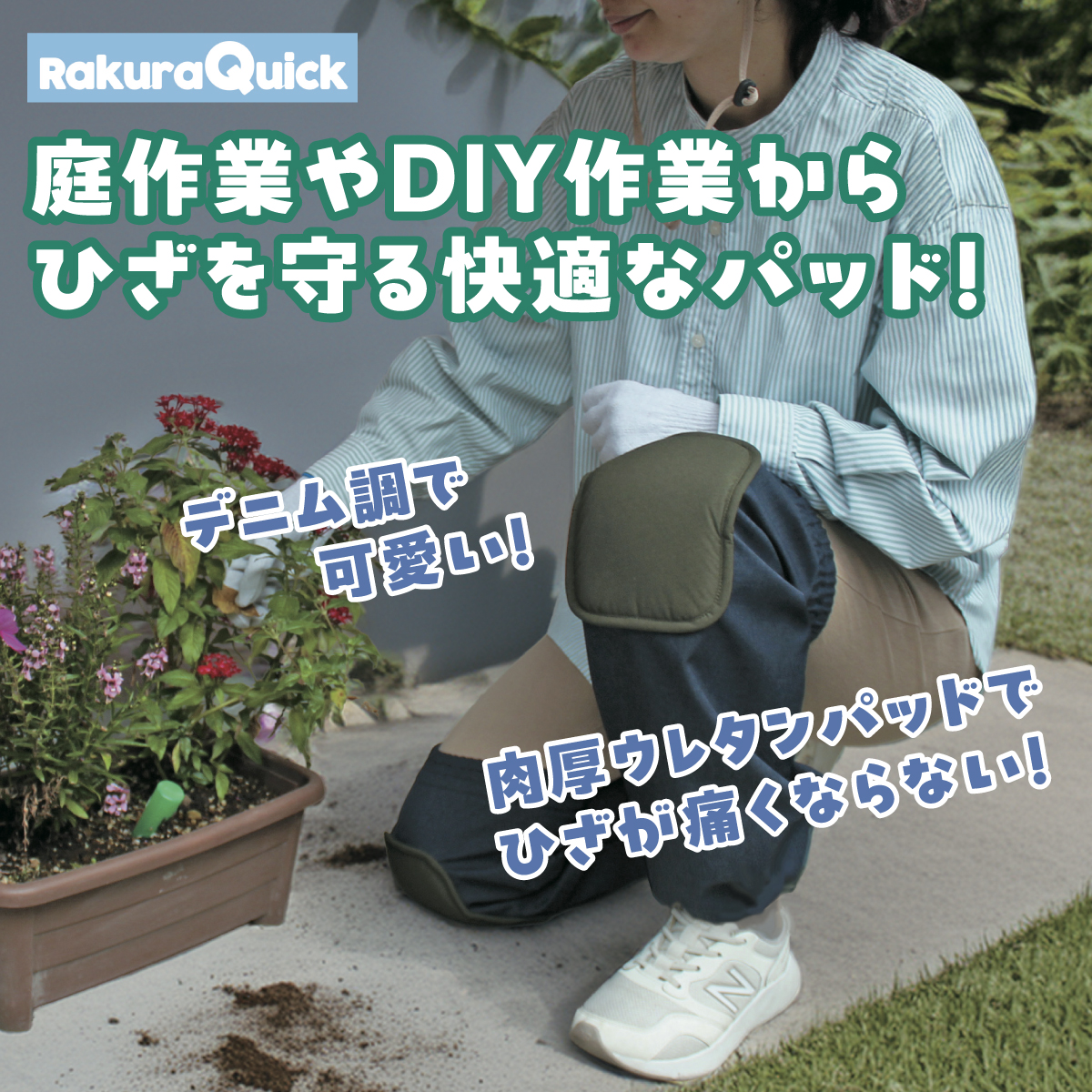 デニム調ひざパッド 2枚組2セット