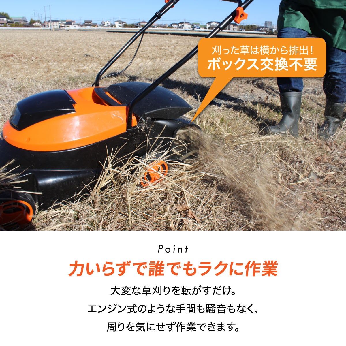 YARD FORCE 24V 四輪草刈機