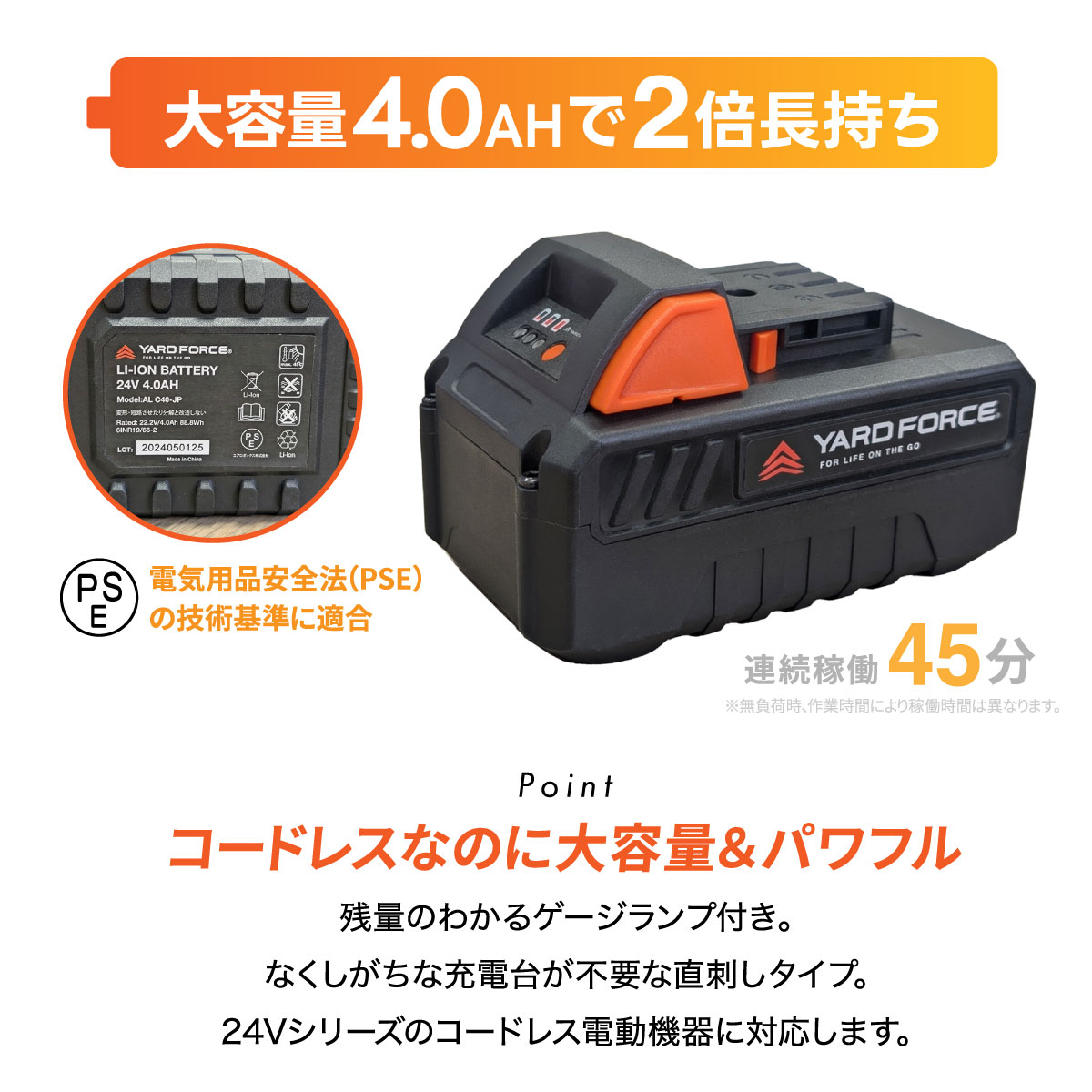 YARD FORCE 24V 四輪草刈機