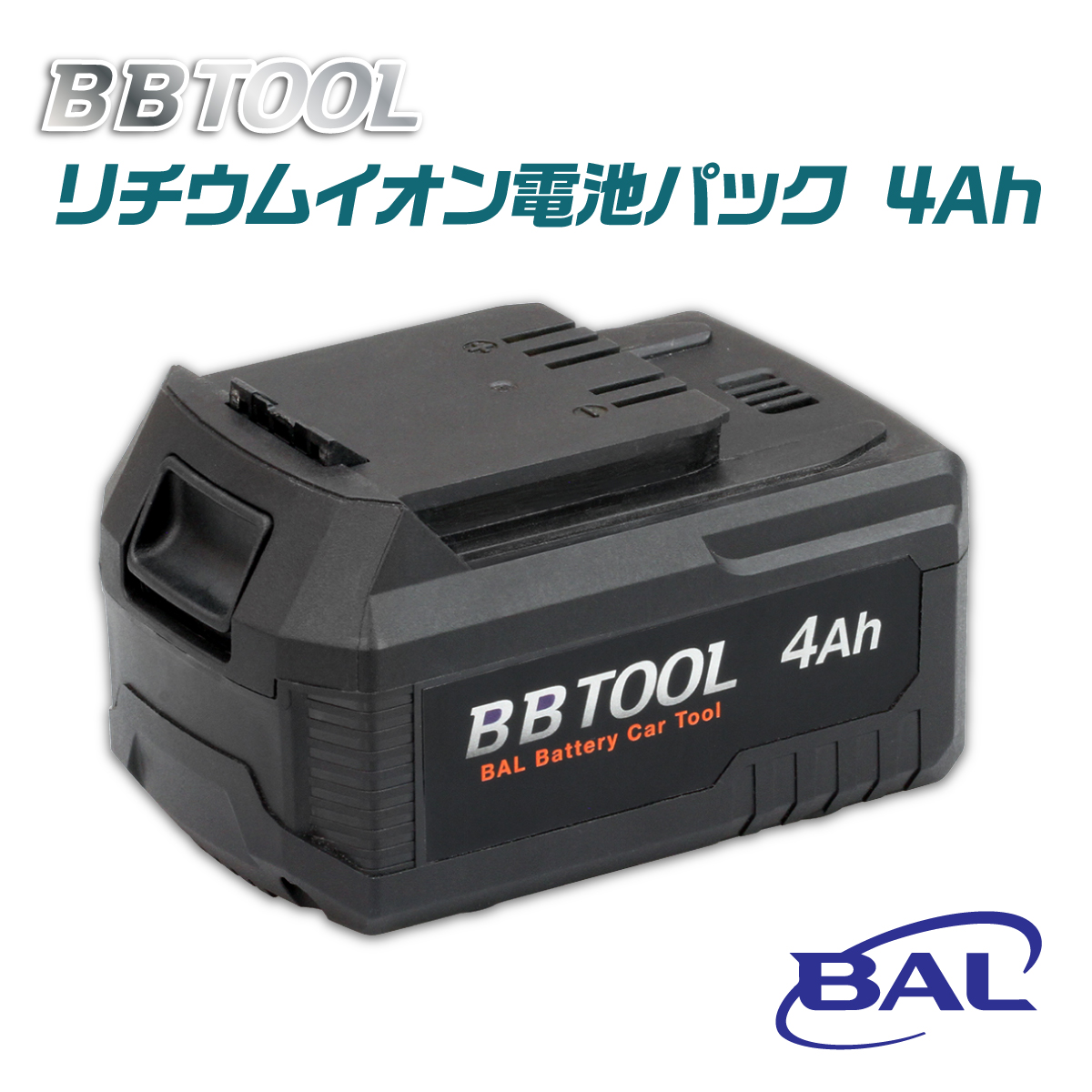 ［BBTOOL］リチウムイオン電池パック 4Ah