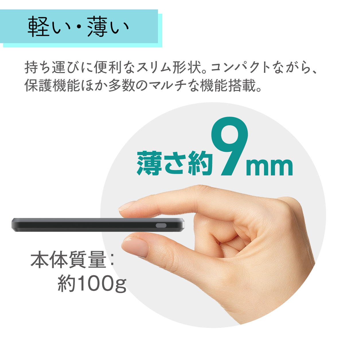 準固体モバイルバッテリー5000mAh