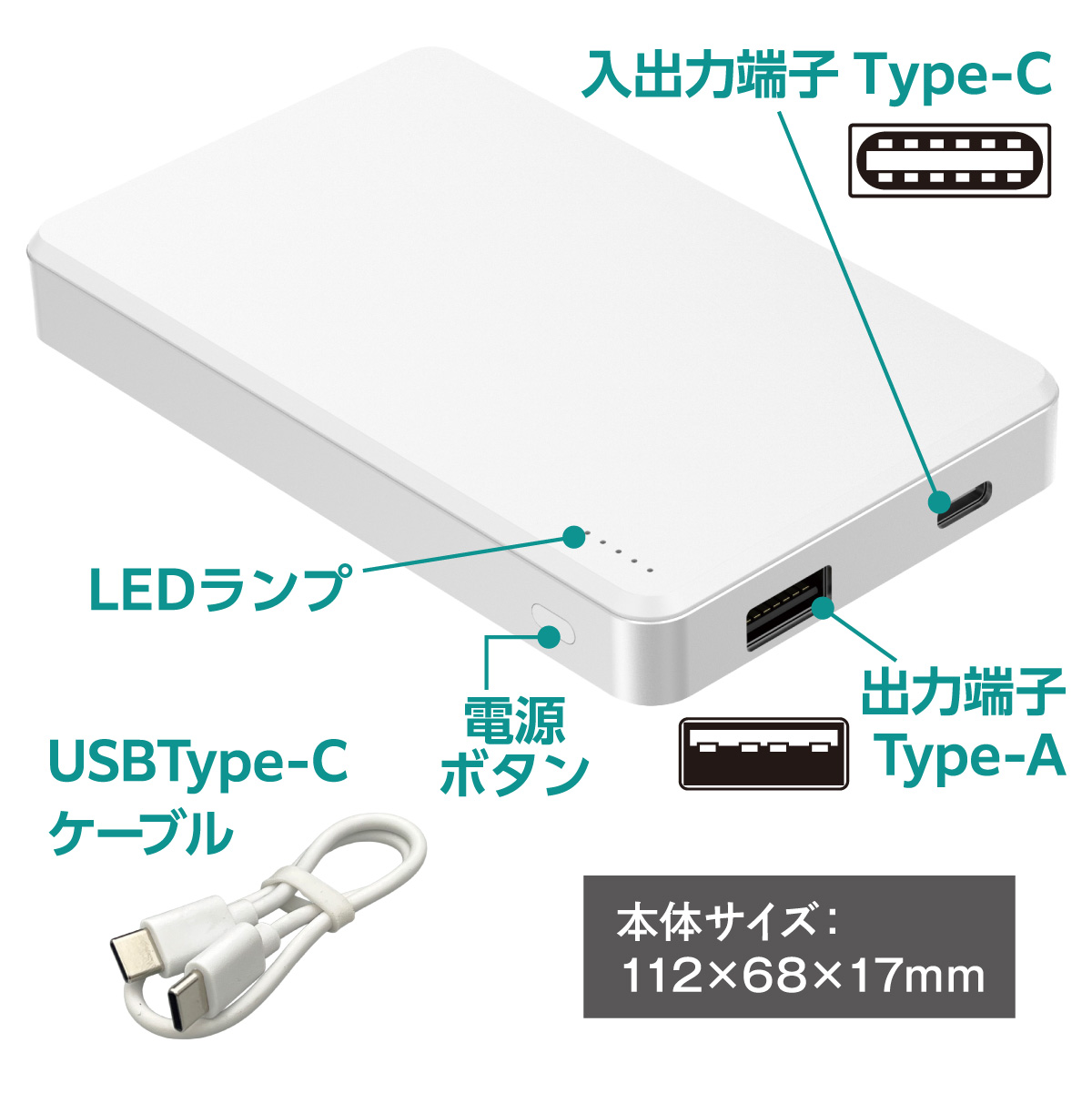 準固体モバイルバッテリー10000mAh│身近な優れものショップ
