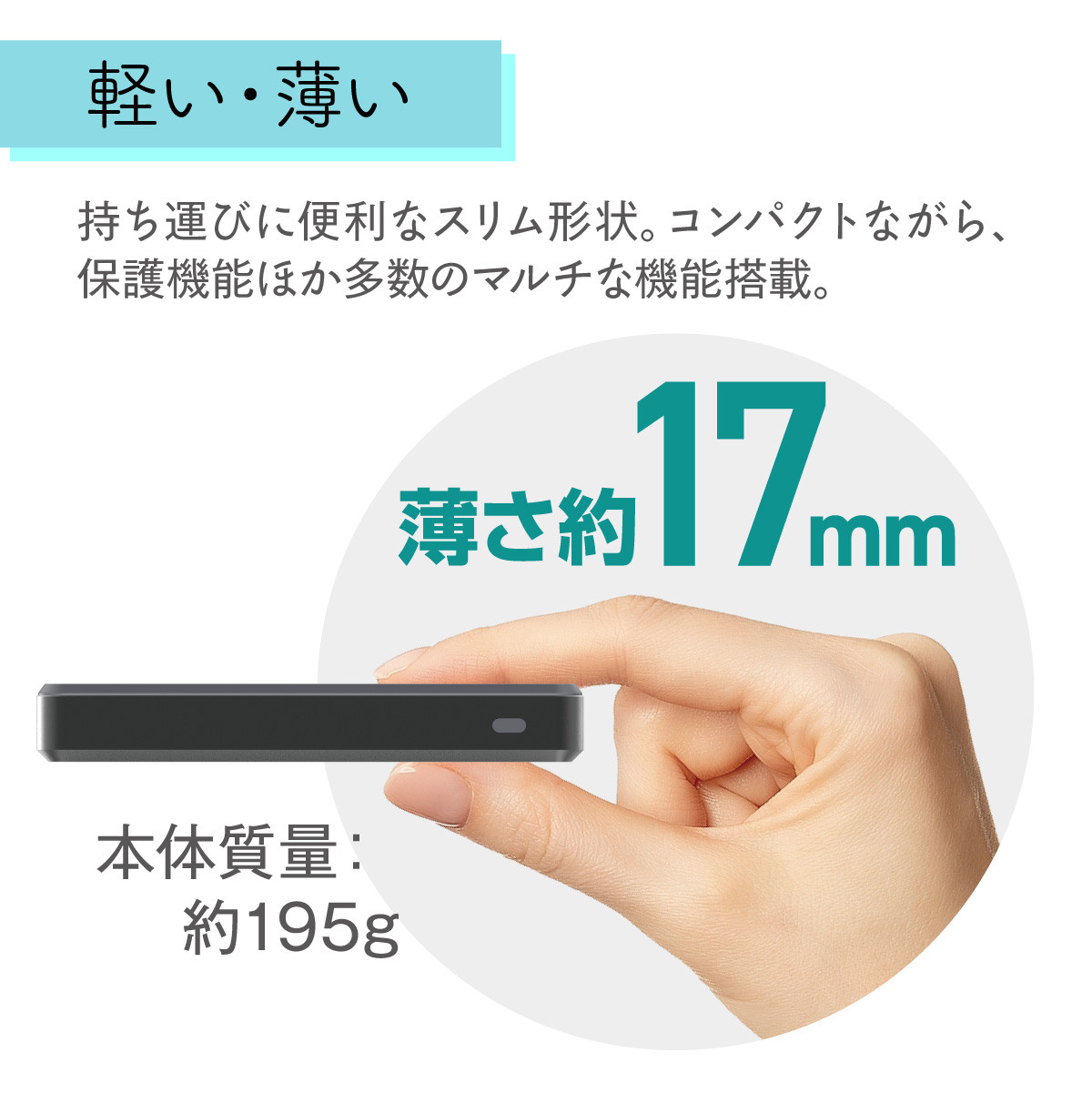 準固体モバイルバッテリー10000mAh