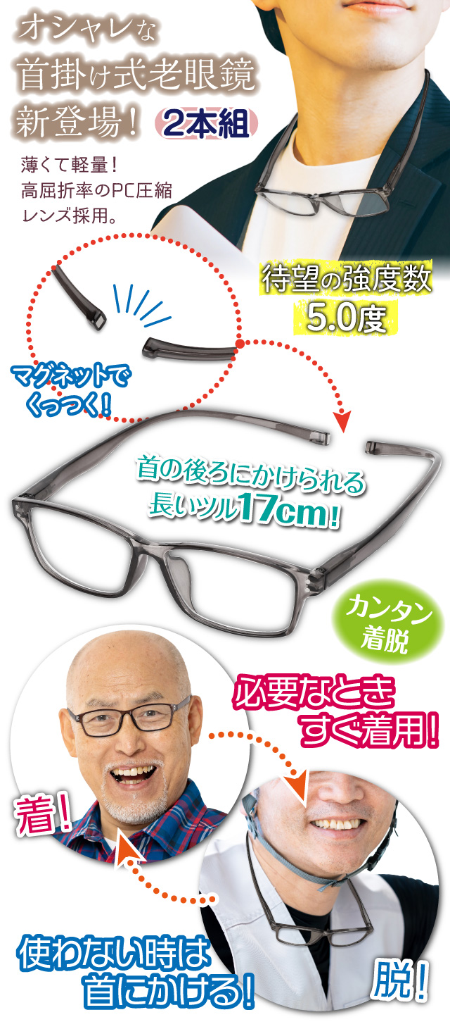 首掛け老眼鏡 未使用品 - メガネ・老眼鏡