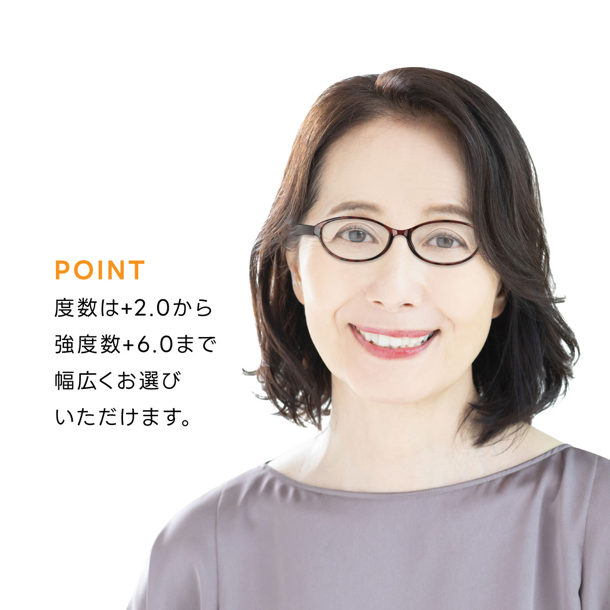 首に掛けられる老眼鏡