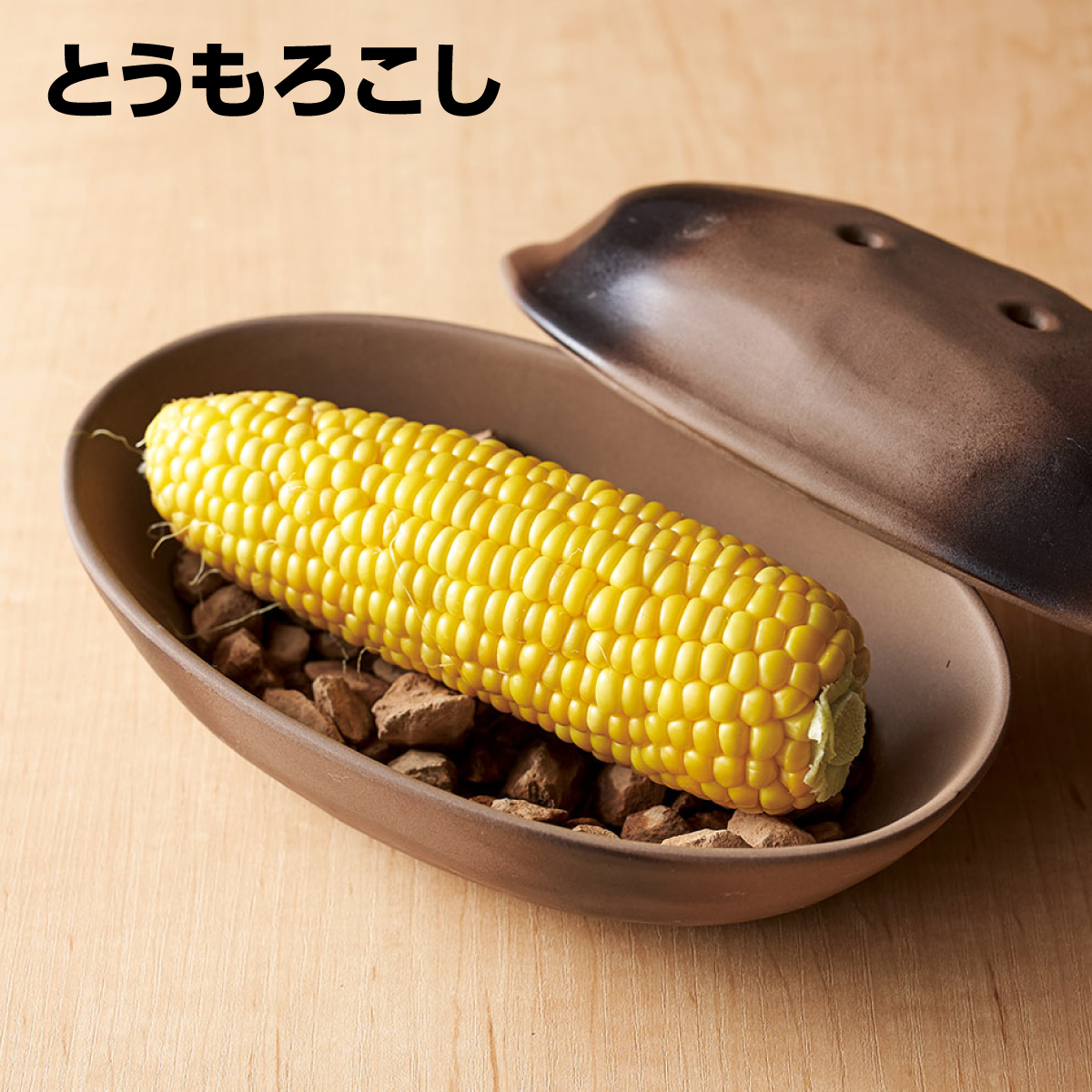 電子レンジでほくほく石焼きいも鍋(石付き)