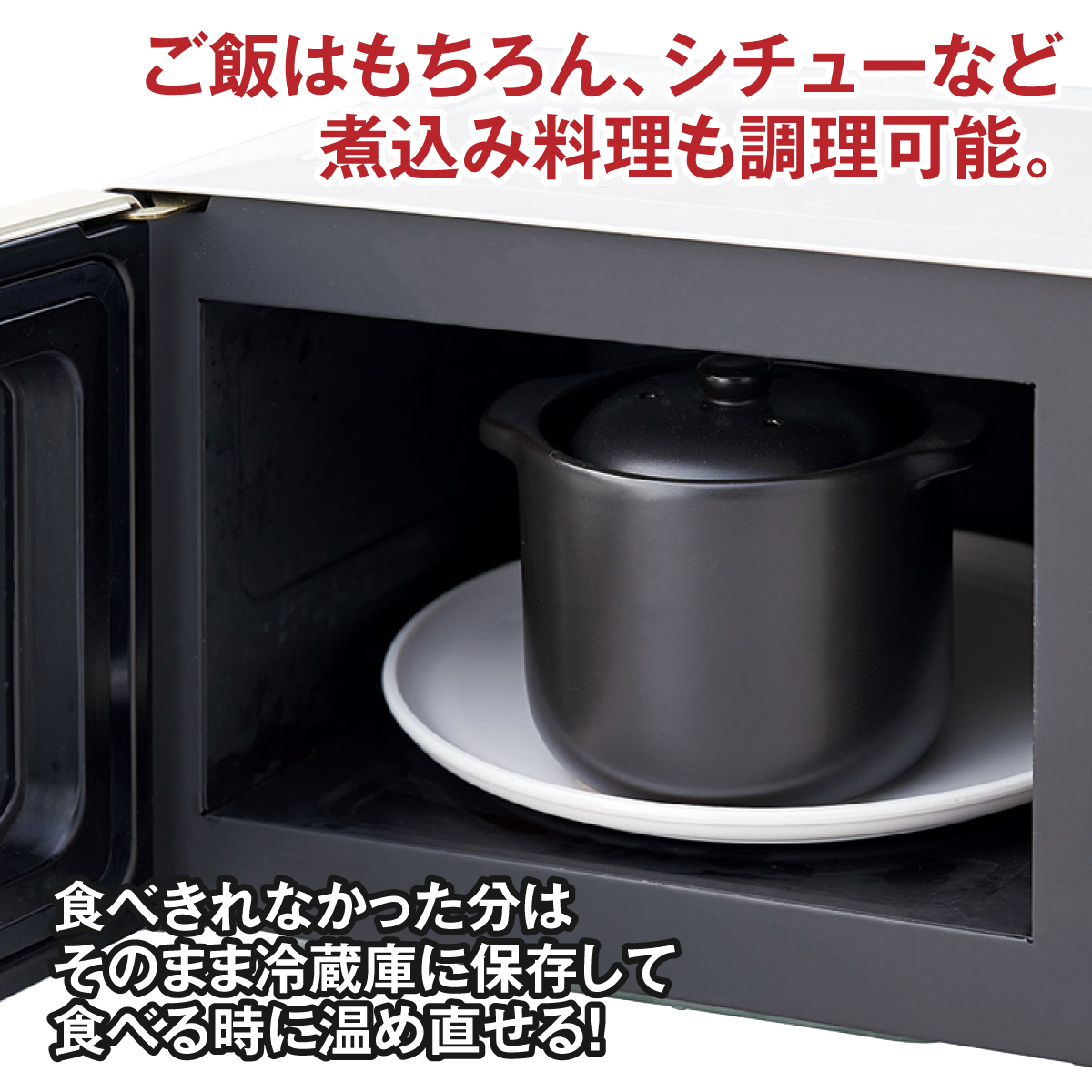 電子レンジ炊飯器「セラクック」1.5合炊き