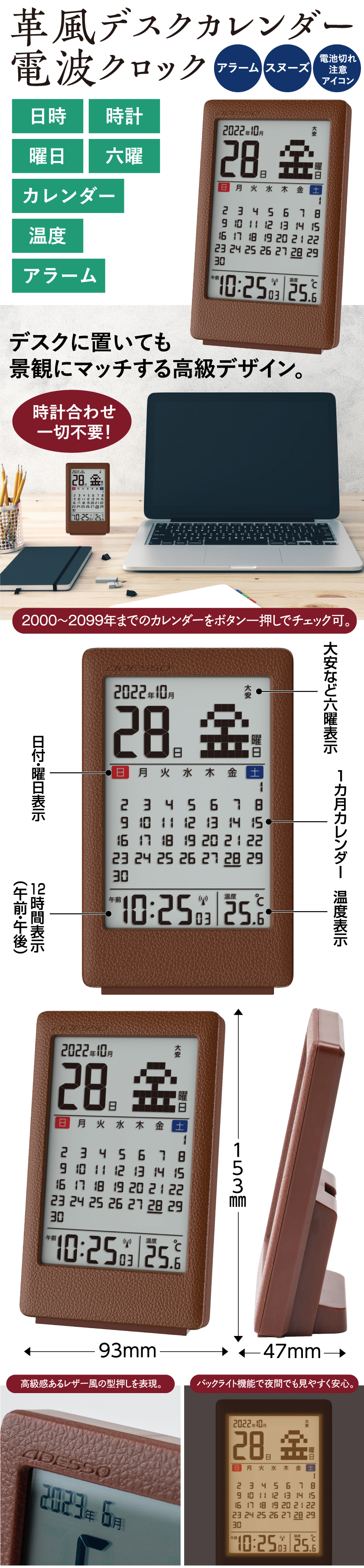 革風デスクカレンダー電波クロック