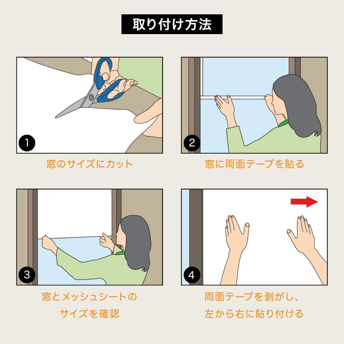 遮光・遮熱メッシュシート 2枚組