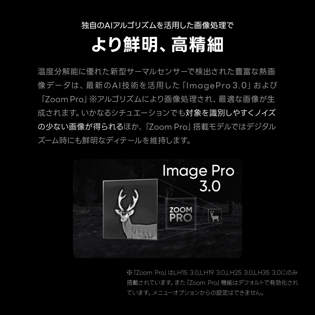 サーマル単眼スコープ HIKMICRO LYNX LE10 3.0