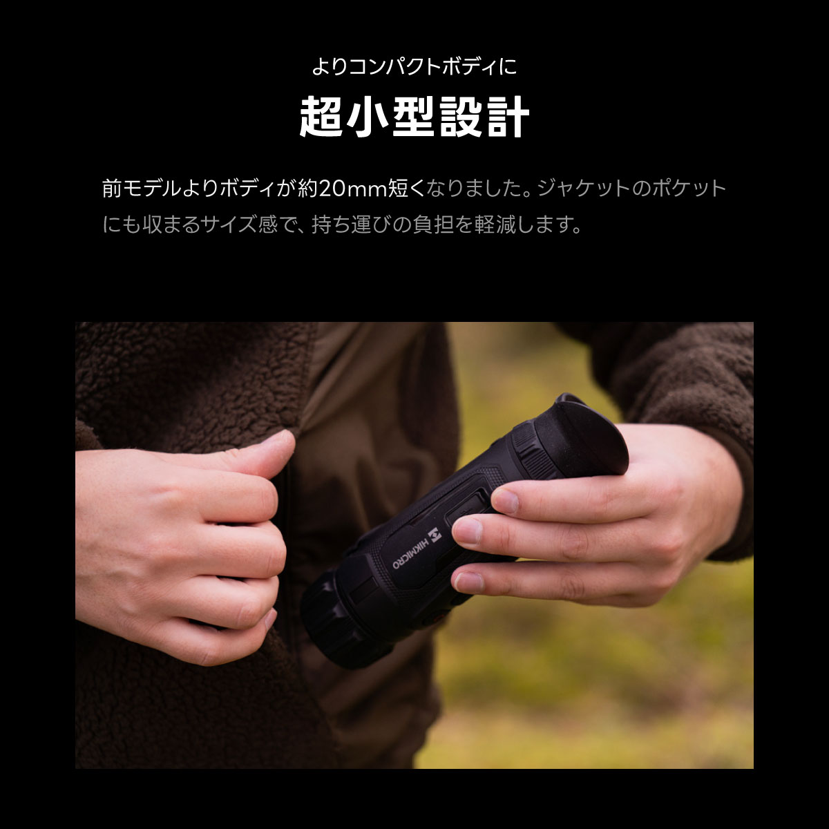 サーマル単眼スコープ HIKMICRO LYNX LE10 3.0
