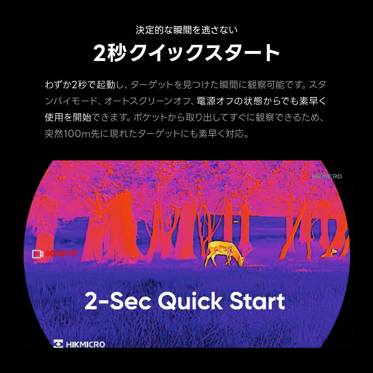 サーマル単眼スコープ HIKMICRO LYNX LE10 3.0