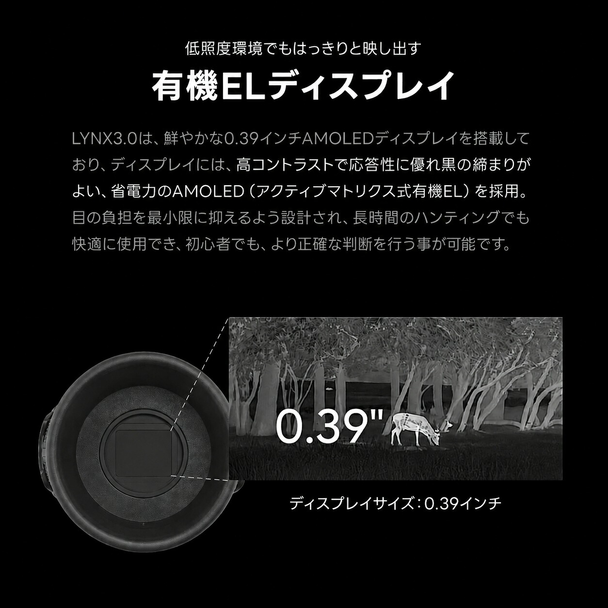 サーマル単眼スコープ HIKMICRO LYNX LE10 3.0