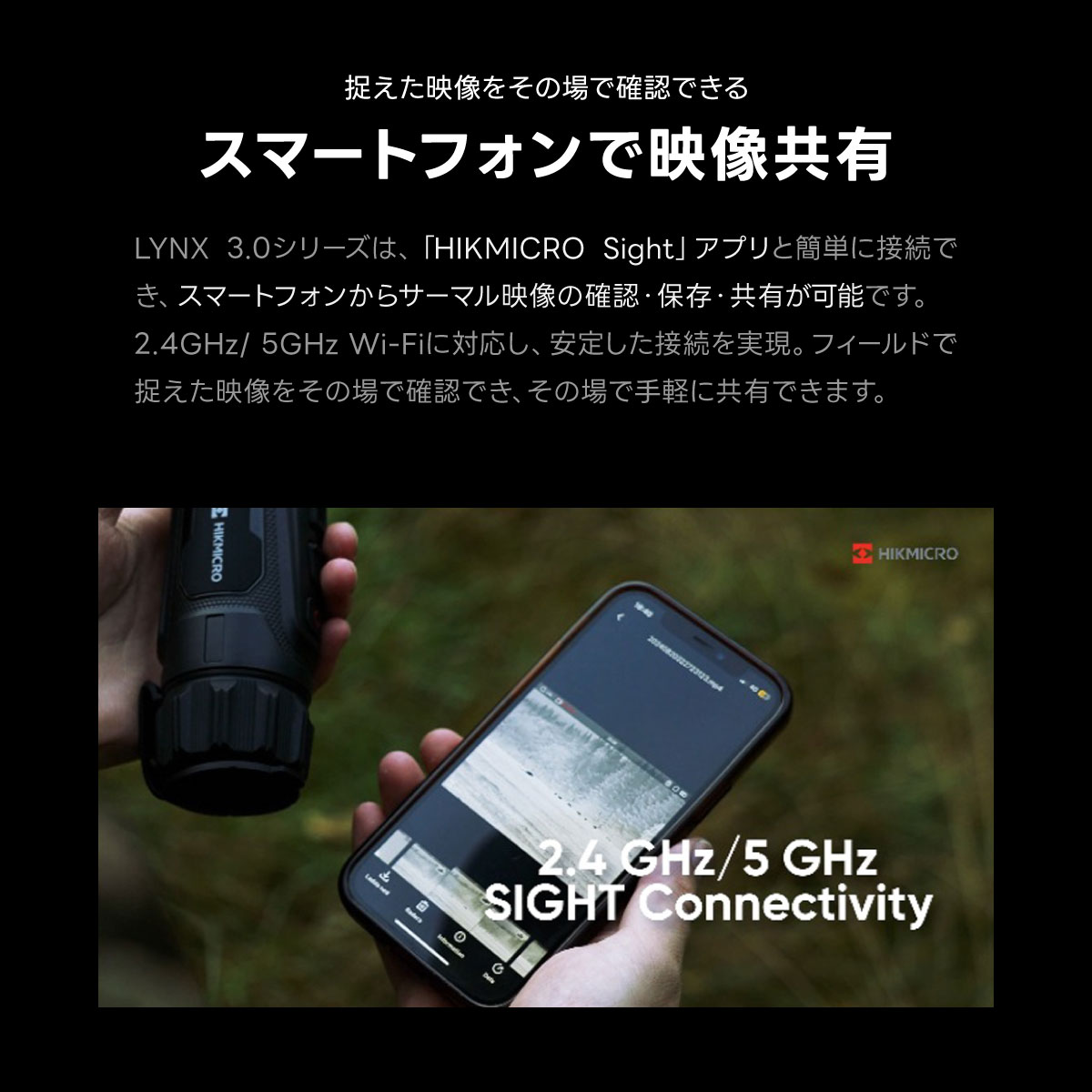 サーマル単眼スコープ HIKMICRO LYNX LE10 3.0