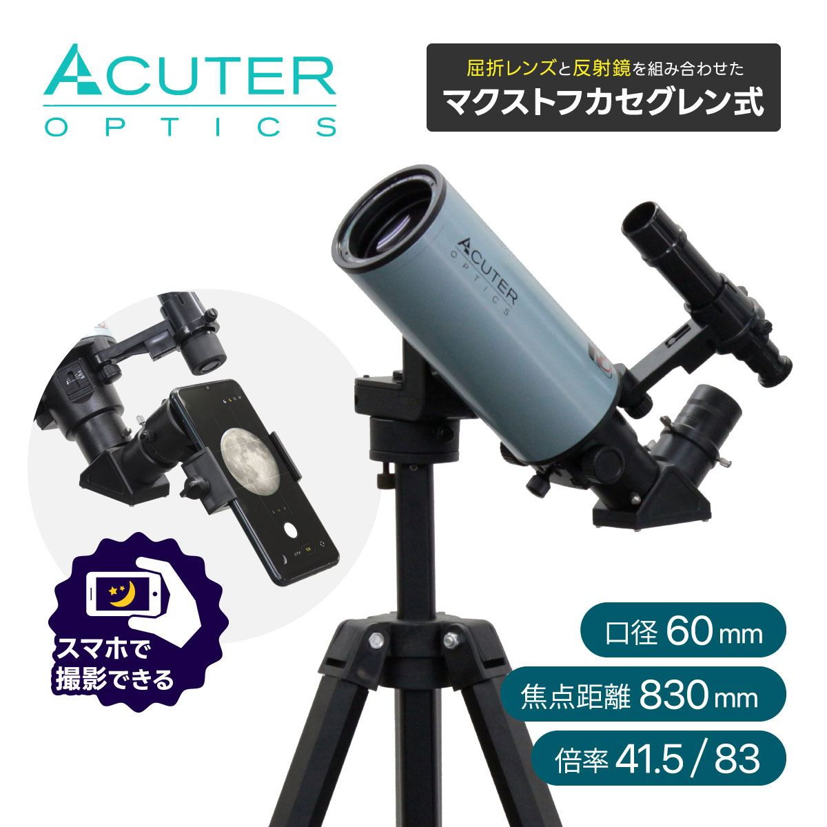 天体望遠鏡 VOYAGER MAK60FAST
