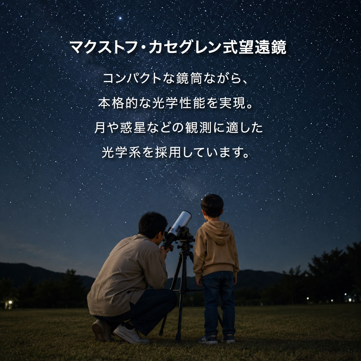 天体望遠鏡 VOYAGER MAK60FAST