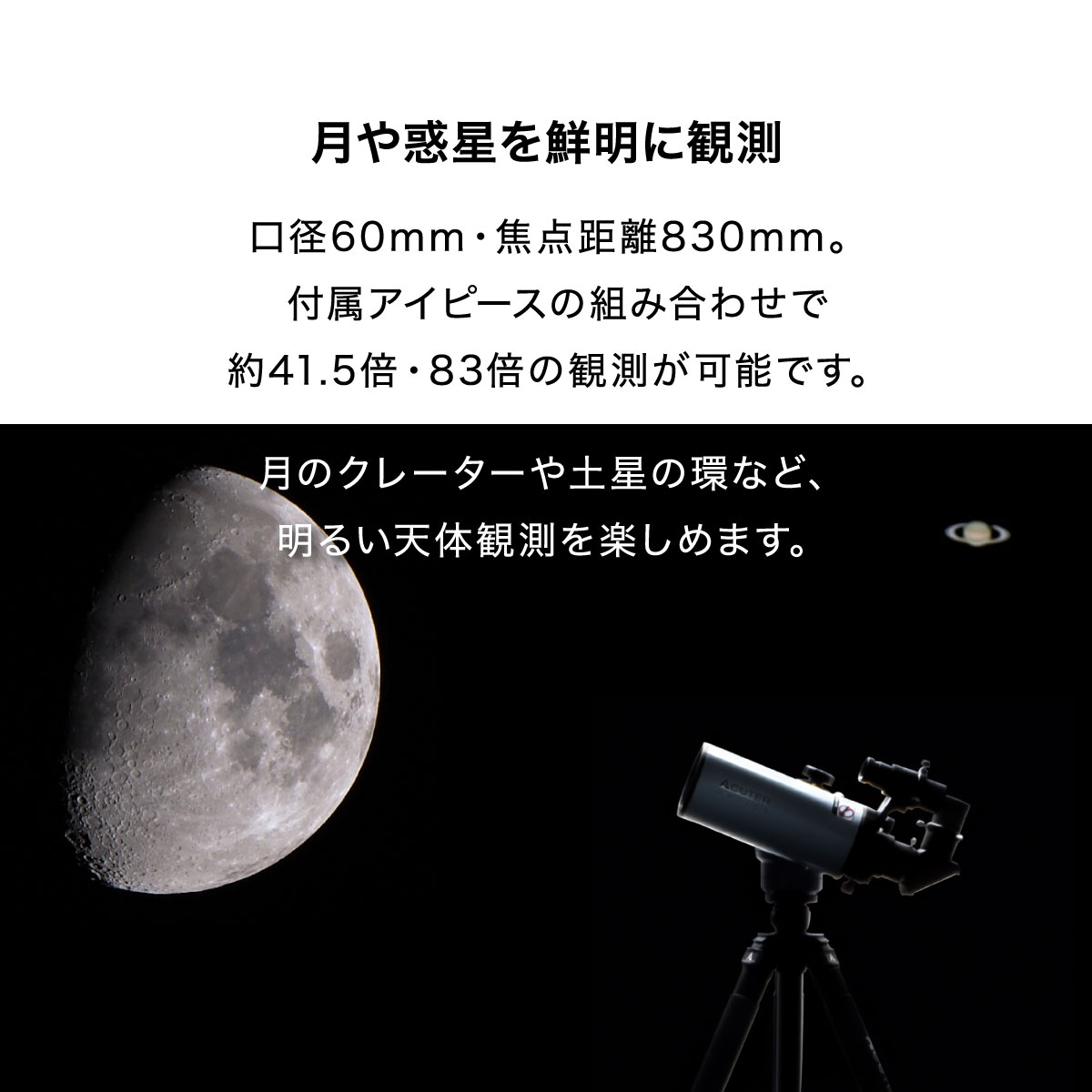 天体望遠鏡 VOYAGER MAK60FAST